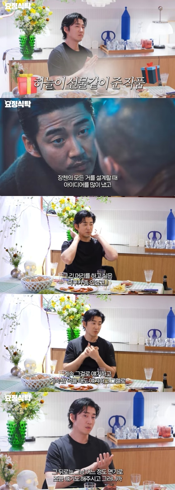 /사진=유튜브 채널 '요정재형' 방송화면
