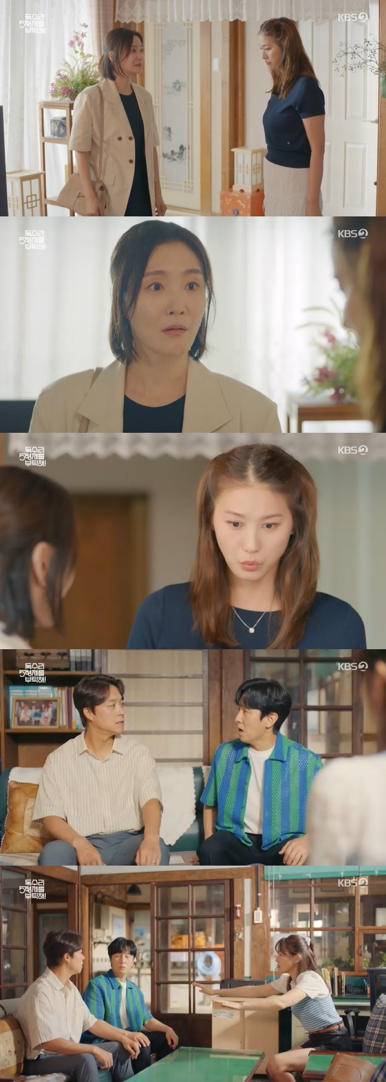 /사진=KBS 2TV 주말 드라마 '독수리 5형제를 부탁해!' 방송화면