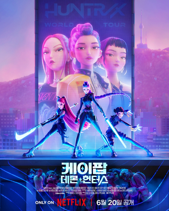 '케이팝 데몬 헌터스' 포스터 /사진제공=넷플릭스