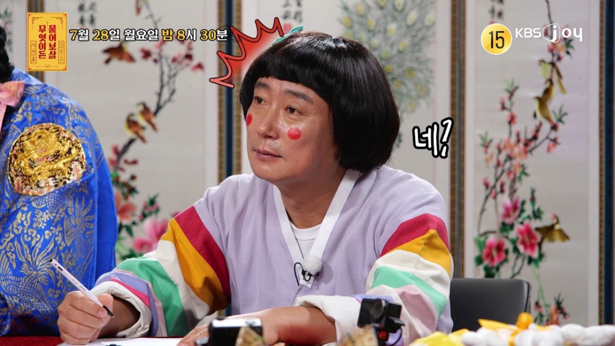 /사진=KBS Joy '무엇이든 물어보살'