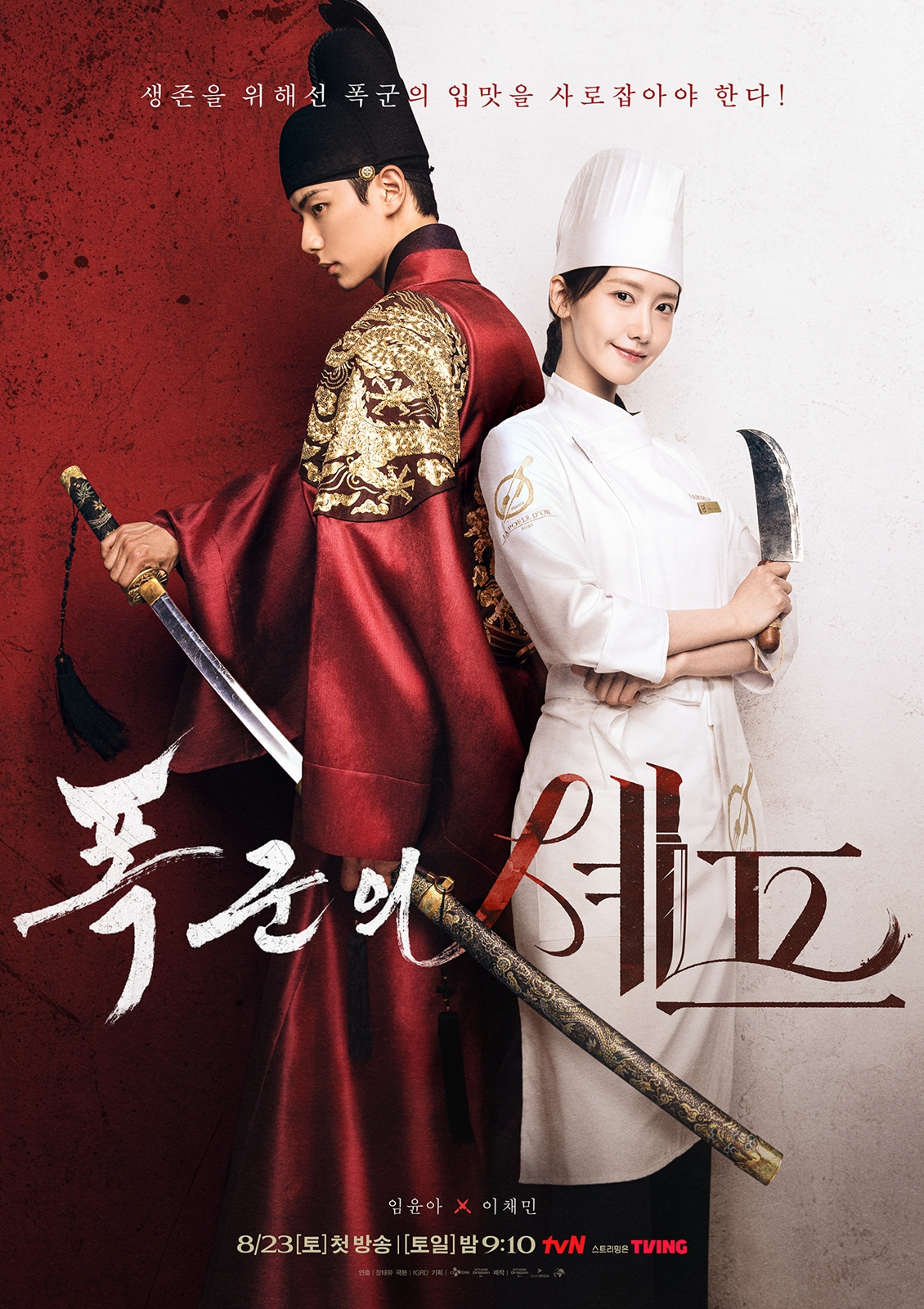 /사진=tvN