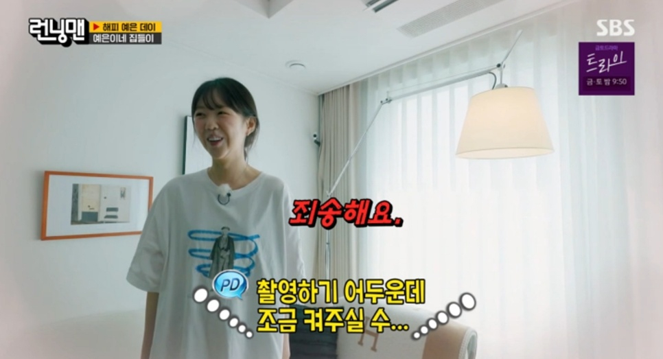 /사진=SBS