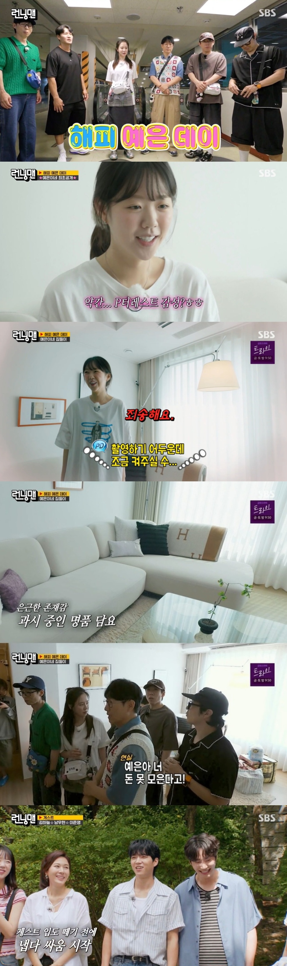 /사진=SBS