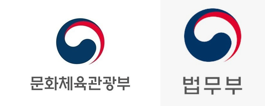 /사진=문화체육관광부, 법무부