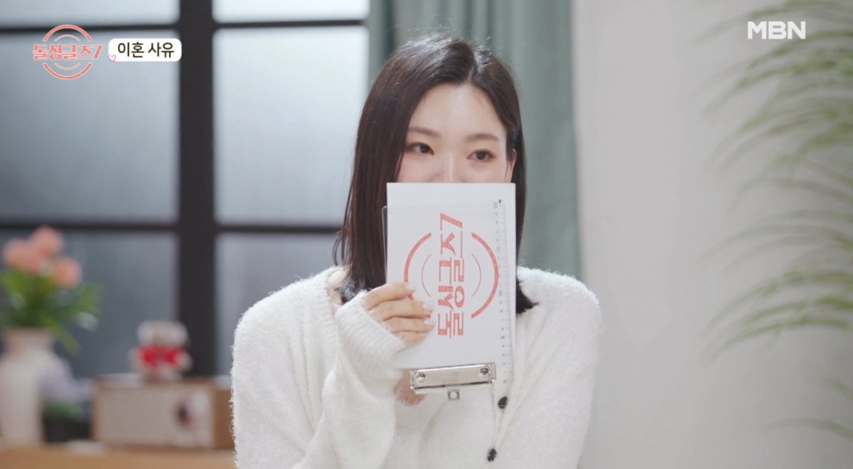 /사진=MBN '돌싱글즈7'