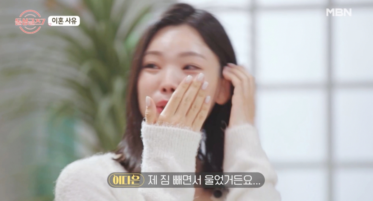 /사진=MBN '돌싱글즈7'