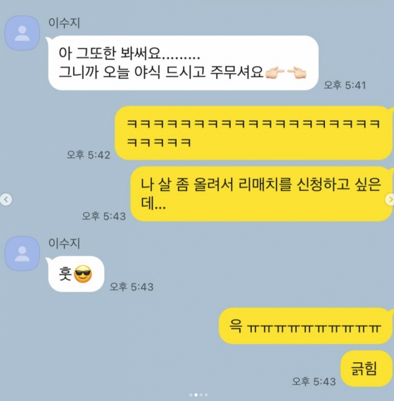 /사진=싸이 SNS
