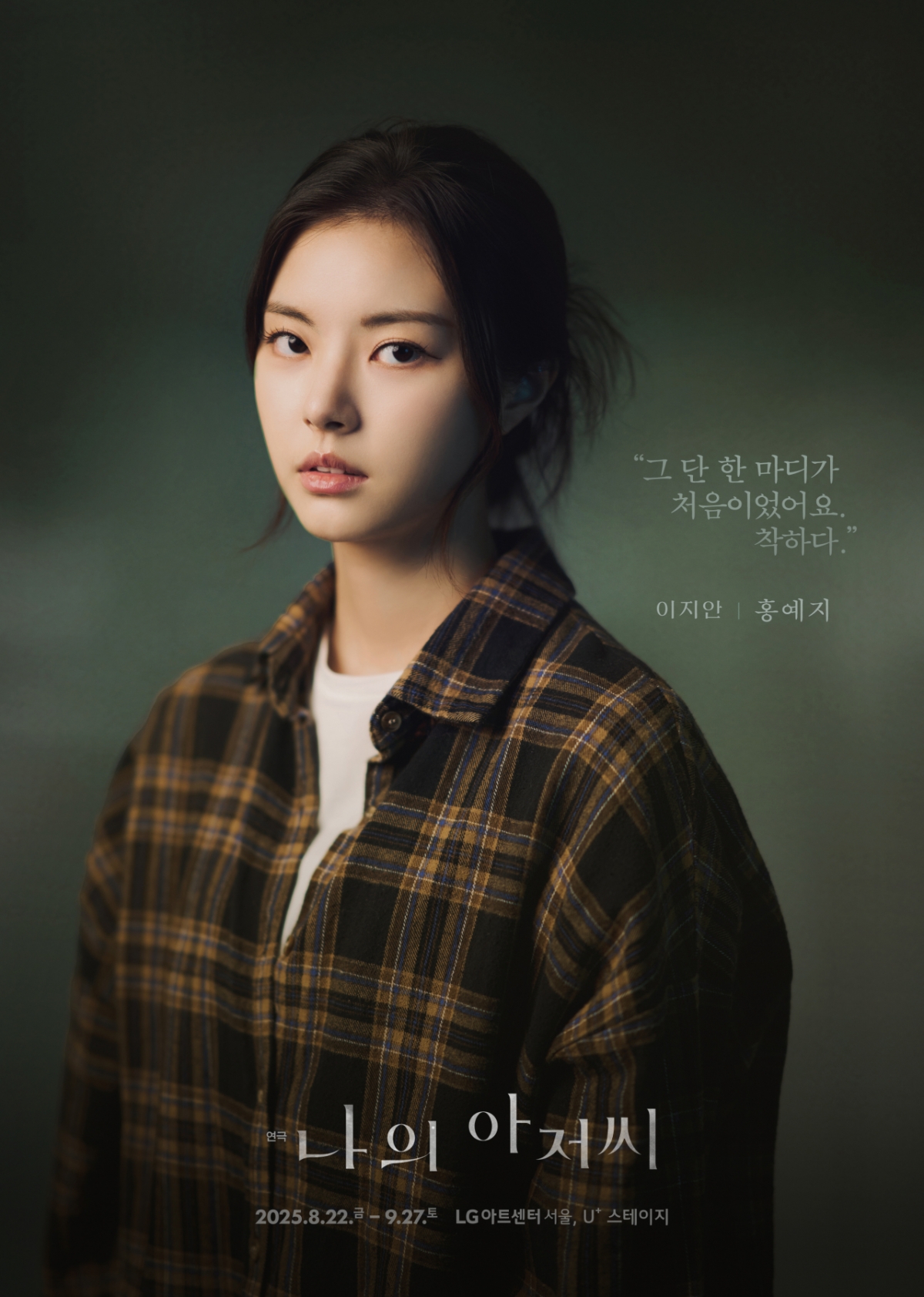 홍예지 / 사진=빅웨일엔터테인먼트