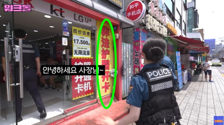 /사진=유튜브 채널 '워크돌' 영상 캡처