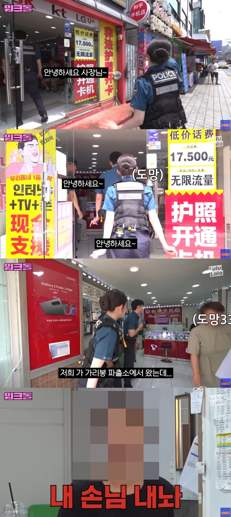 /사진=유튜브 채널 '워크돌' 영상 캡처