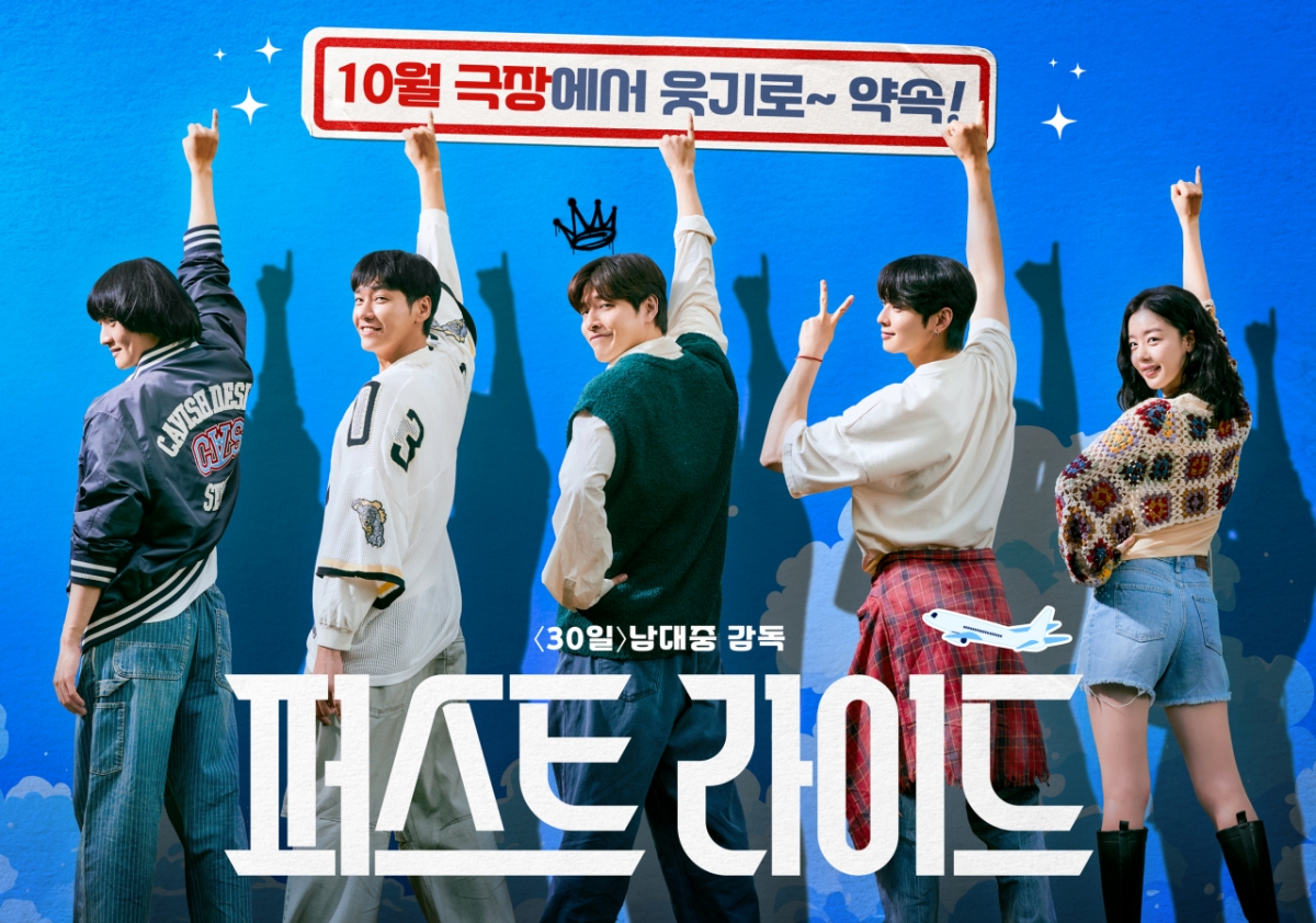 퍼스트 라이드 / 사진=쇼박스