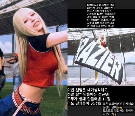 /사진=보아 SNS