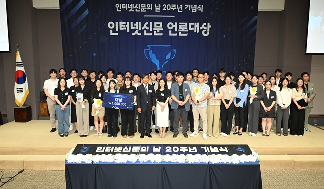  '2025 인터넷신문 언론대상' 수상자들. /사진=한국인터넷신문협회