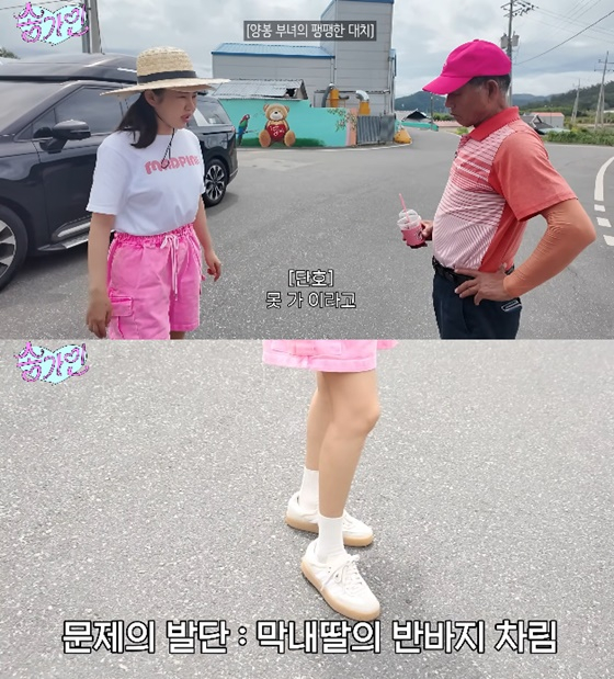 /사진=송가인 유튜브