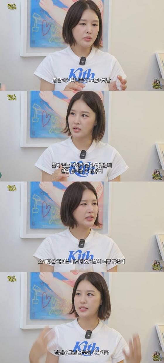 박은지/사진=유튜브 뭐라도 되겠지