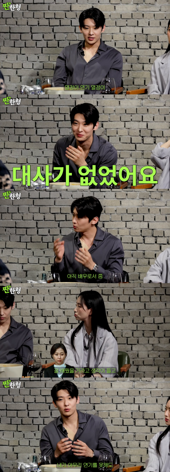 /사진=유튜브 채널 '짠한형 신동엽'