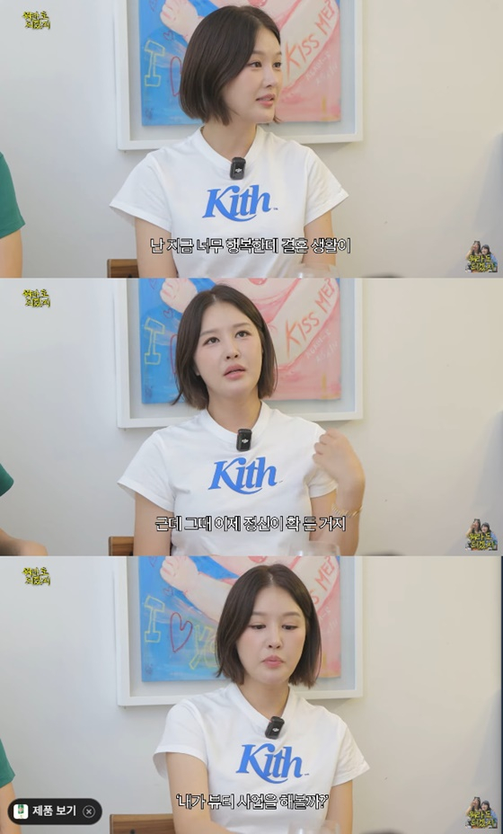 박은지/사진=유튜브 뭐라도 되겠지