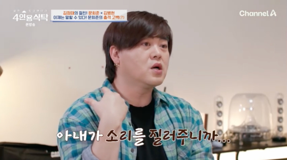 /사진=채널A 방송화면