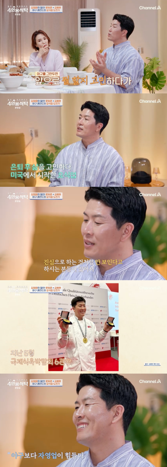 /사진=채널A 방송화면