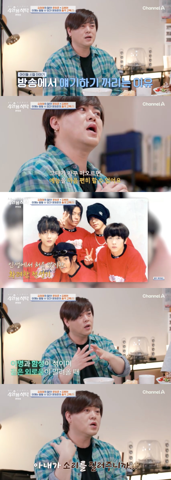 /사진=채널A 방송화면