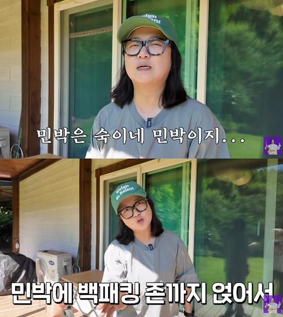 /사진=유튜브 김숙티비