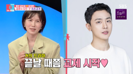 /사진=SBS 방송화면