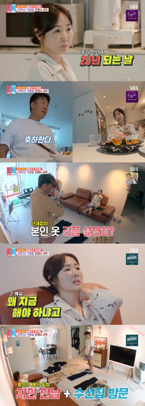 /사진=SBS 방송화면