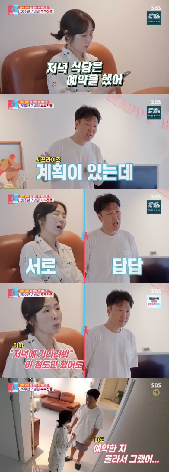 /사진=SBS 방송화면