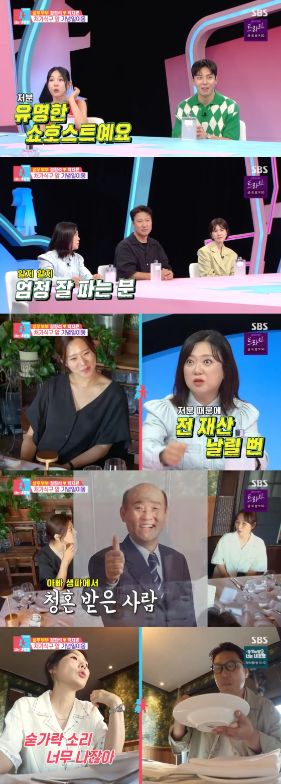 /사진=SBS 방송화면