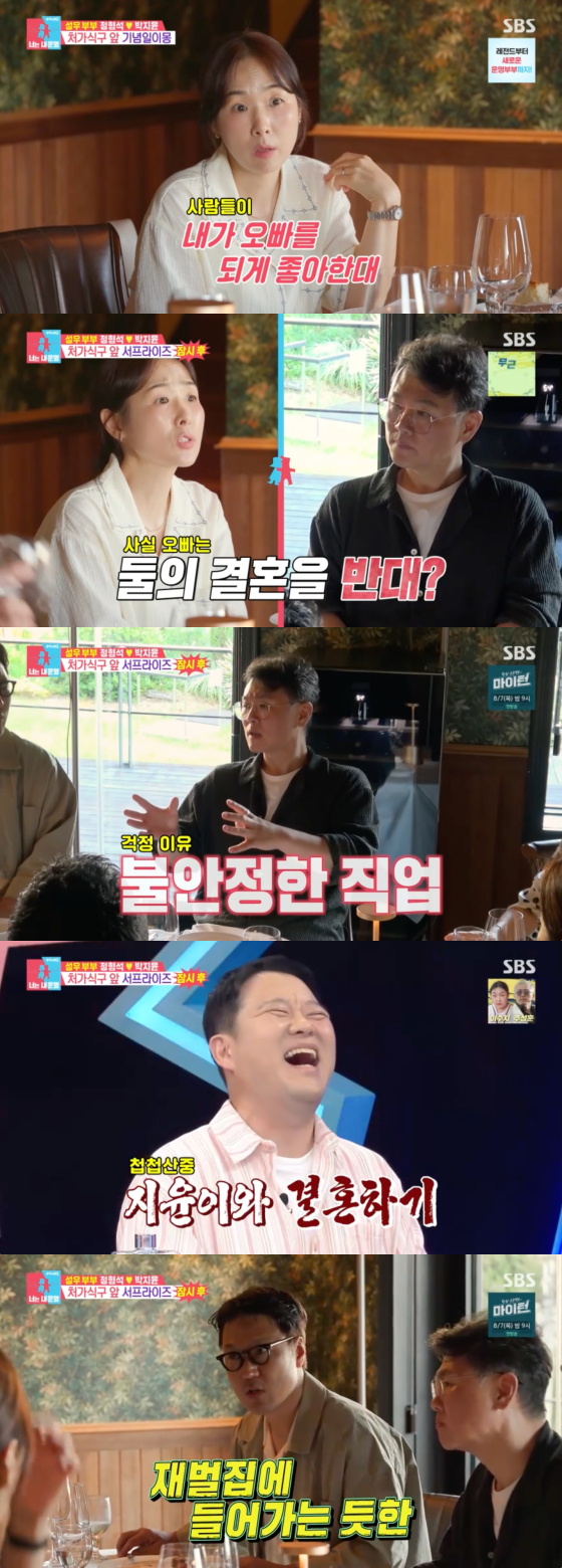 /사진=SBS 방송화면