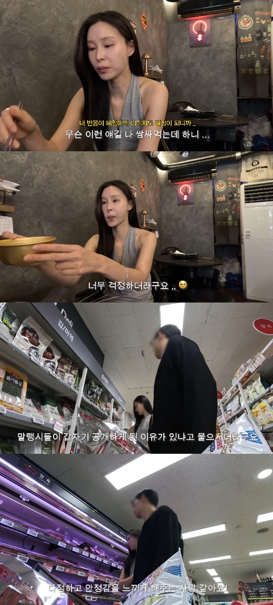 정혜임과 그의 남자친구/사진=유튜브 헤이무