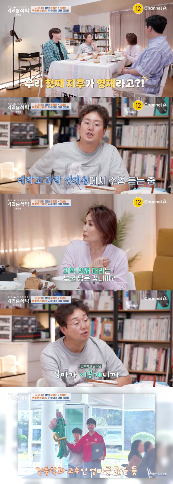 /사진=채널A 방송화면