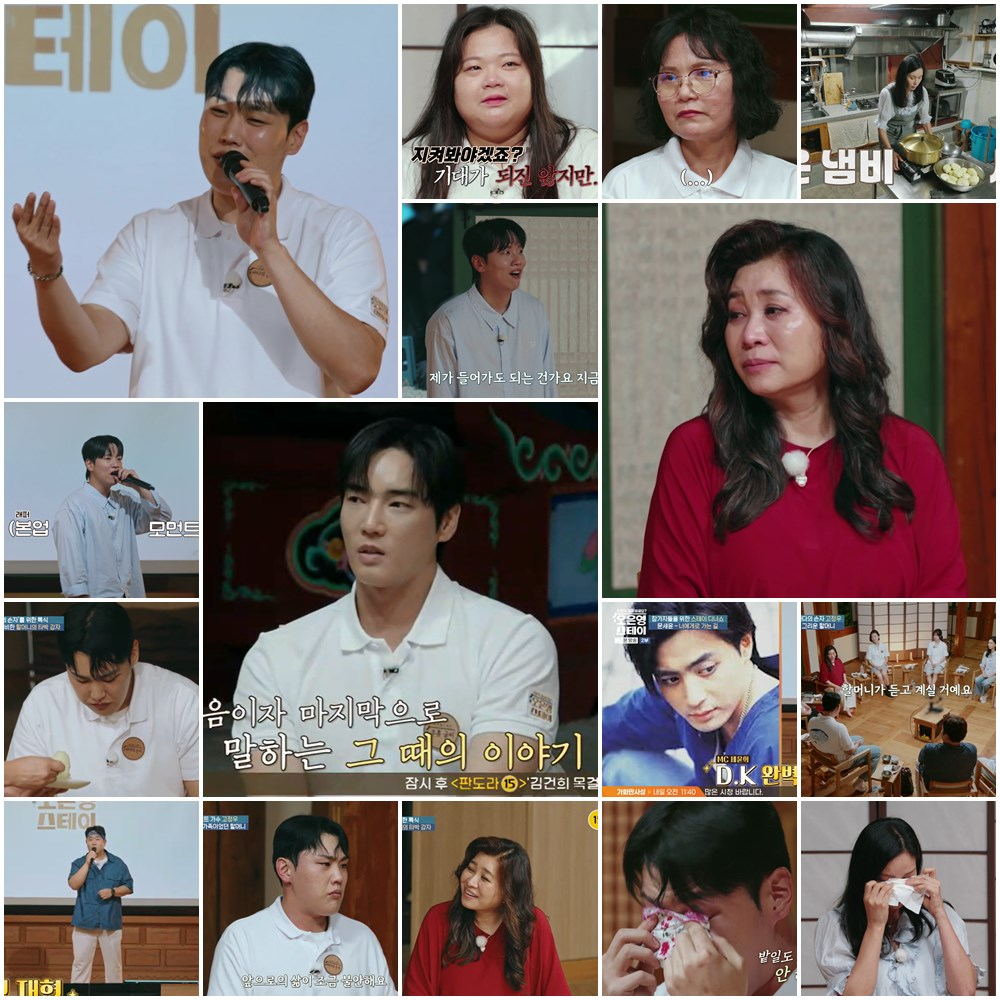/사진=MBN ‘오은영 스테이’