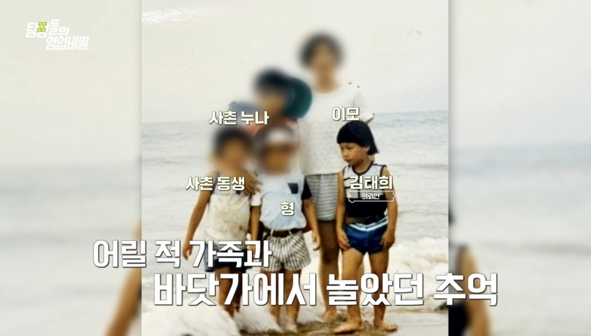 /사진=채널A '탐정들의 영업비밀'