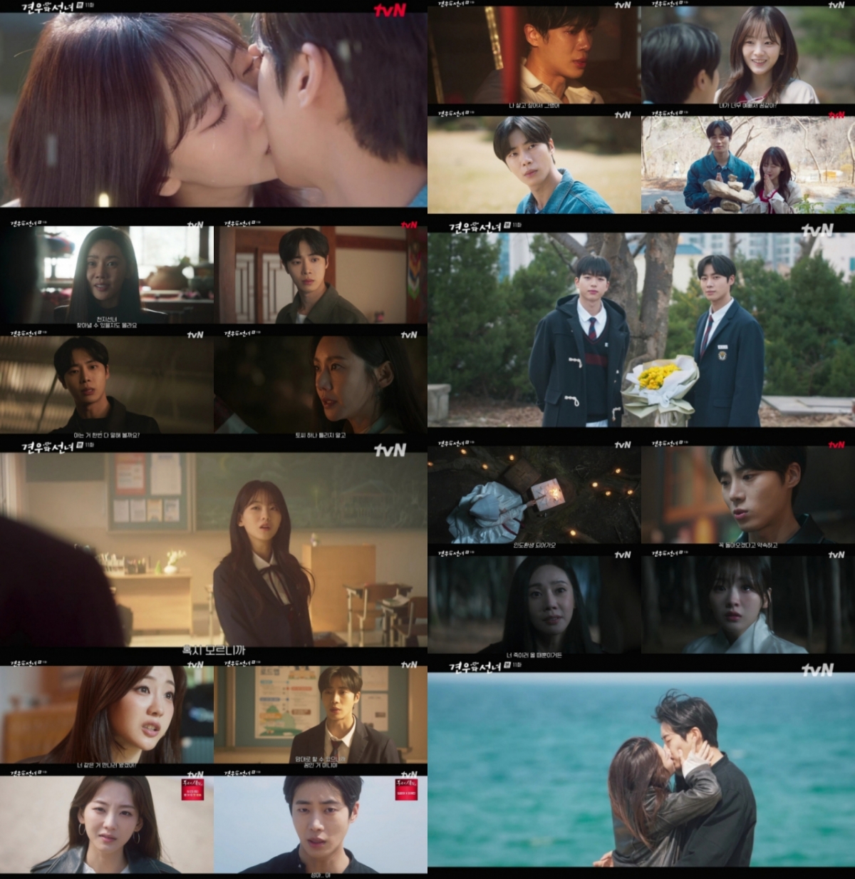사진=tvN 견우와 선녀