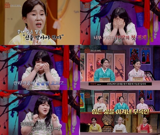 /사진=SBS Life