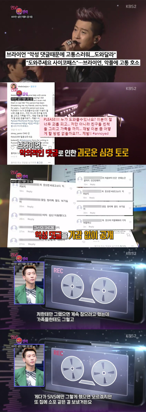 /사진=KBS 2TV '연예가중계'