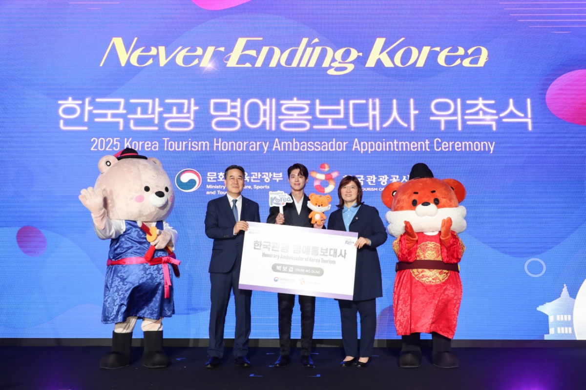 한국관광 명예홍보대사 위촉식