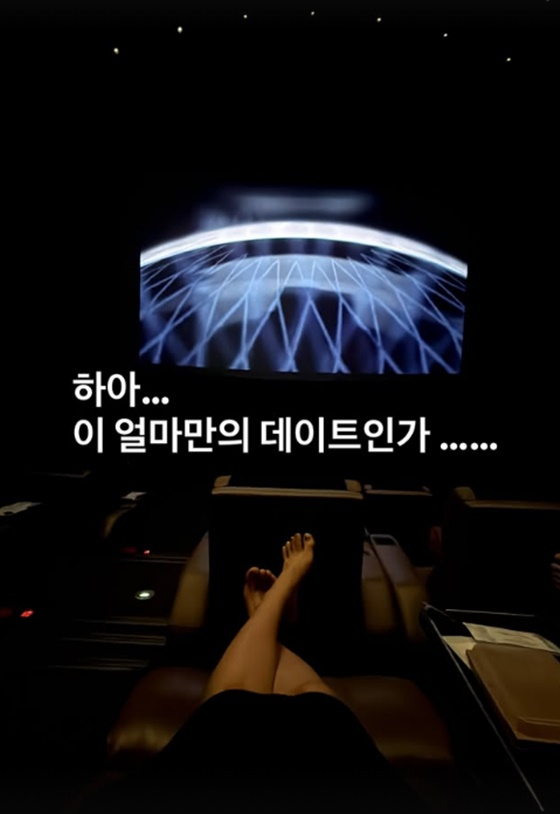 /사진=지소연 인스타그램
