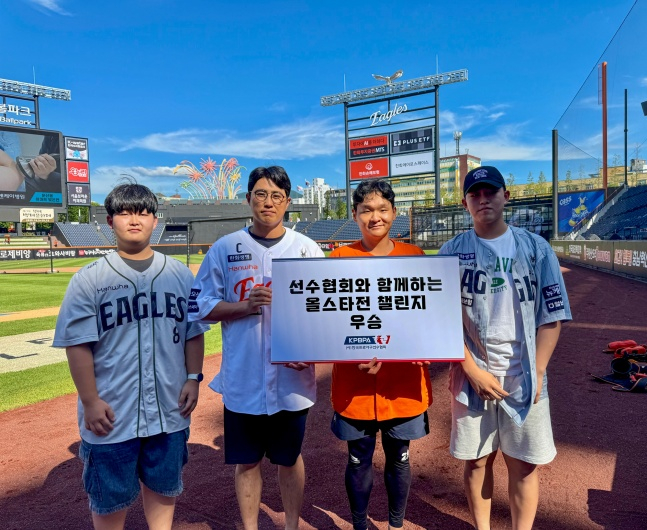 2025 KBO 올스타전 팬페스트 기념사진. /사진=한국프로야구선수협 제공