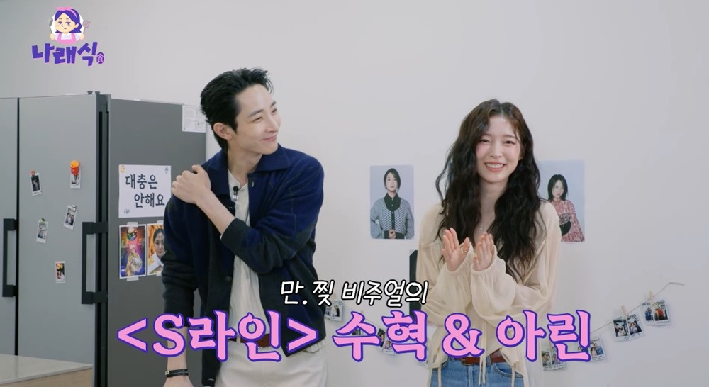 /사진=유튜브 채널 '나래식'