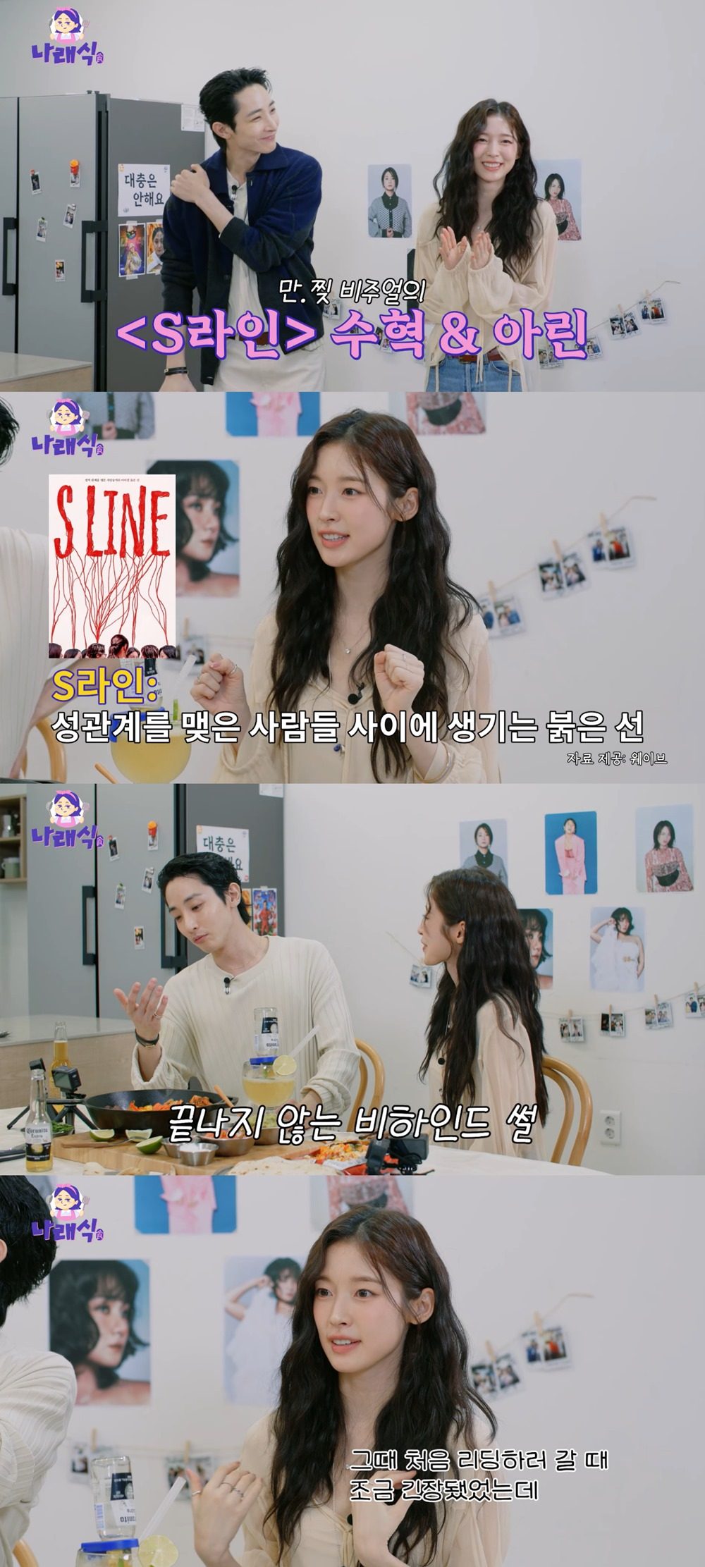 /사진=유튜브 채널 '나래식'