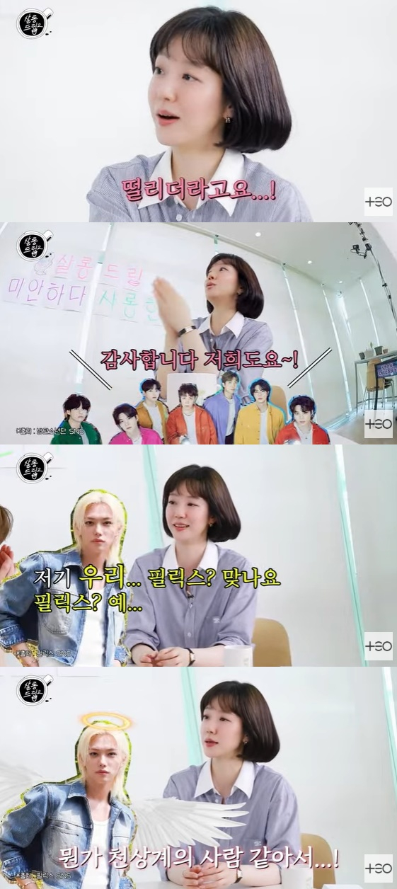 /사진=유튜브 채널 '살롱드립2' 방송화면