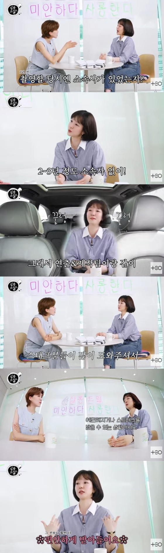 /사진=유튜브 채널 '살롱드립2' 방송화면