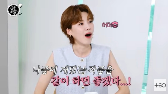 /사진=유튜브 채널 '살롱드립2' 방송화면