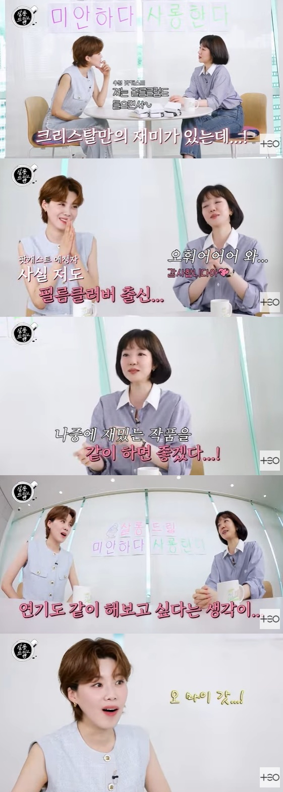 /사진=유튜브 채널 '살롱드립2' 방송화면