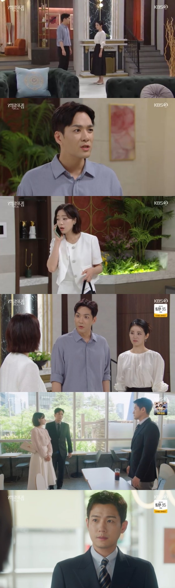 /사진=KBS 2TV 일일드라마 '여왕의 집' 방송화면