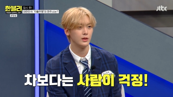/사진= JTBC '한문철의 블랙박스 리뷰(한블리)' 방송화면
