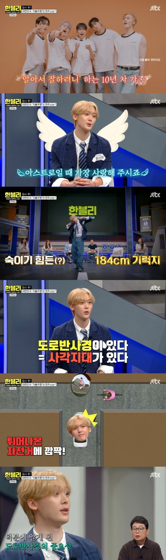 /사진= JTBC '한문철의 블랙박스 리뷰(한블리)' 방송화면