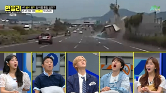 /사진=JTBC '한문철의 블랙박스 리뷰'(이하 '한블리') 방송화면